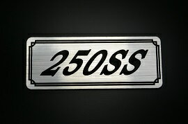 E-43-2 250SS 銀/黒 オリジナルステッカー タンク テールカウル 外装 サイドカバー アンダーカウル ビキニカウル スイングアーム フェンダー スクリーン フェンダーレス 等に KAWASAKI カワサキ 250SS