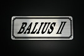 E-51-2 BALIUS2 銀/黒 オリジナルステッカー タンク テールカウル 外装 サイドカバー アンダーカウル ビキニカウル スイングアーム フェンダー スクリーン フェンダーレス 等に KAWASAKI カワサキ バリオス2
