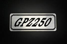 E-55-2 GPZ250 銀/黒 オリジナルステッカー タンク テールカウル 外装 サイドカバー アンダーカウル ビキニカウル スイングアーム フェンダー スクリーン フェンダーレス 等に KAWASAKI カワサキ GPZ250