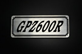 E-62-2 GPZ600R 銀/黒 オリジナルステッカー タンク テールカウル 外装 サイドカバー アンダーカウル ビキニカウル スイングアーム フェンダー スクリーン フェンダーレス 等に KAWASAKI カワサキ GPZ600R