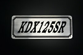 E-66-2 KDX125SR 銀/黒 オリジナルステッカー タンク テールカウル 外装 サイドカバー アンダーカウル ビキニカウル スイングアーム フェンダー スクリーン フェンダーレス 等に KAWASAKI カワサキ KDX125SR