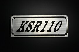 E-79-2 KSR110 銀/黒 オリジナルステッカー タンク テールカウル 外装 サイドカバー アンダーカウル ビキニカウル スイングアーム フェンダー スクリーン フェンダーレス 等に KAWASAKI カワサキ KSR110