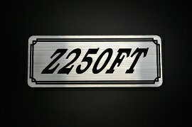 E-88-2 Z250FT 銀/黒 オリジナルステッカー タンク テールカウル 外装 サイドカバー アンダーカウル ビキニカウル スイングアーム フェンダー スクリーン フェンダーレス 等に KAWASAKI カワサキ Z250FT