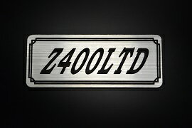 E-91-2 Z400LTD 銀/黒 オリジナルステッカー タンク テールカウル 外装 サイドカバー アンダーカウル ビキニカウル スイングアーム フェンダー スクリーン フェンダーレス 等に KAWASAKI カワサキ Z400LTD