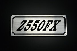 E-94-2 Z550FX 銀/黒 オリジナルステッカー タンク テールカウル 外装 サイドカバー アンダーカウル ビキニカウル スイングアーム フェンダー スクリーン フェンダーレス 等に KAWASAKI カワサキ Z550FX