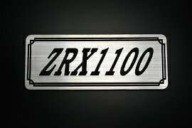 E-99-2 ZRX1100 銀/黒 オリジナルステッカー タンク テールカウル 外装 サイドカバー アンダーカウル ビキニカウル スイングアーム フェンダー スクリーン フェンダーレス 等に KAWASAKI カワサキ ZRX1100