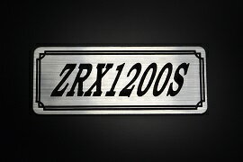 E-100-2 ZRX1200S 銀/黒 オリジナルステッカー タンク テールカウル 外装 サイドカバー アンダーカウル ビキニカウル スイングアーム フェンダー スクリーン フェンダーレス 等に KAWASAKI カワサキ ZRX1200S