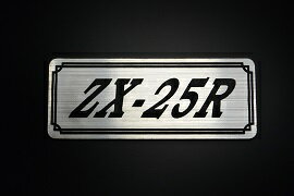 E-105-2 ZX-25R 銀/黒 オリジナルステッカー タンク テールカウル 外装 サイドカバー アンダーカウル ビキニカウル スイングアーム フェンダー スクリーン フェンダーレス 等に KAWASAKI カワサキ ZX-25R