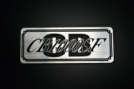 E-215-2 CB1000SF 銀/黒 オリジナルステッカー タンク テールカウル カスタム 外装 サイドカバー アンダーカウル ビキニカウル スイングアーム フェンダー スクリーン フェンダーレス エンブレム デカール BOX 風防 等に HONDA ホンダ CB1000SF