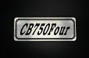 E-233-2 CB750Four 銀/黒 オリジナルステッカー タンク テールカウル カスタム 外装 サイドカバー アンダーカウル ビキニカウル スイングアーム フェンダー スクリーン フェンダーレス エンブレム デカール BOX 風防 等に HONDA ホンダ CB750フォア