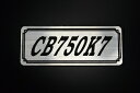 E-239-2 CB750K7 銀/黒 オリジナルステッカー タンク テールカウル カスタム 外装 サイドカバー アンダーカウル ビキニカウル スイングアーム フェンダー スクリーン フェンダーレス エンブレム デカール BOX 風防 等に HONDA ホンダ CB750K7