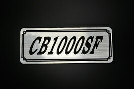 E-241-2 CB1000SF 銀/黒 オリジナルステッカー タンク テールカウル カスタム 外装 サイドカバー アンダーカウル ビキニカウル スイングアーム フェンダー スクリーン フェンダーレス エンブレム デカール BOX 風防 等に HONDA ホンダ CB1000SF