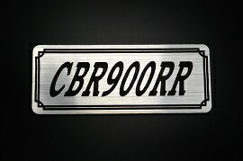 乐天商城 - E-247-2 CBR900RR 銀/黒 オリジナルステッカー タンク テールカウル カスタム 外装 サイドカバー アンダーカウル ビキニカウル スイングアーム フェンダー スクリーン フェンダーレス エンブレム デカール BOX 風防 等に HONDA ホンダ CBR900RR SC28 SC33