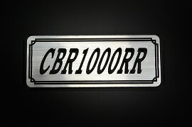 E-249-2 CBR1000RR 銀/黒 オリジナルステッカー タンク テールカウル カスタム 外装 サイドカバー アンダーカウル ビキニカウル スイングアーム フェンダー スクリーン フェンダーレス エンブレム デカール BOX 風防 等に HONDA ホンダ CBR1000RR SC57 SC59 SC77 SC82 逆車