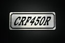 E-299-2 CRF450R 銀/黒 オリジナルステッカー タンク テールカウル カスタム 外装 サイドカバー アンダーカウル ビキニカウル スイングアーム フェンダー スクリーン フェンダーレス エンブレム デカール BOX 風防 等に HONDA ホンダ CRF450R