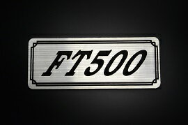 E-305-2 FT500 銀/黒 オリジナルステッカー タンク テールカウル カスタム 外装 サイドカバー アンダーカウル ビキニカウル スイングアーム フェンダー スクリーン フェンダーレス エンブレム デカール BOX 風防 等に HONDA ホンダ FT500