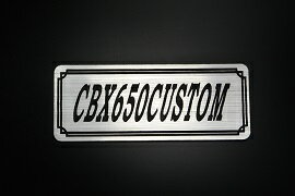 E-326-2 CBX650CUSTOM 銀/黒 オリジナルステッカー タンク テールカウル カスタム 外装 サイドカバー アンダーカウル ビキニカウル スイングアーム フェンダー スクリーン フェンダーレス エンブレム デカール BOX 風防 等に HONDA ホンダ CBX650カスタム