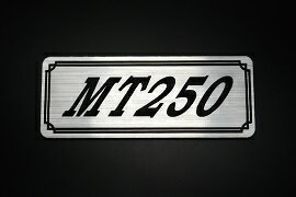 E-350-2 MT250 銀/黒 オリジナルステッカー タンク テールカウル カスタム 外装 サイドカバー アンダーカウル ビキニカウル スイングアーム フェンダー スクリーン フェンダーレス エンブレム デカール BOX 風防 等に HONDA ホンダ MT250