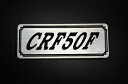 E-375-2 CRF50F 銀/黒 オリジナルステッカー タンク テールカウル カスタム 外装 サイドカバー アンダーカウル ビキニカウル スイングアーム フェンダー スクリーン フェンダーレス エンブレム デカール BOX 風防 等に HONDA ホンダ CRF50F