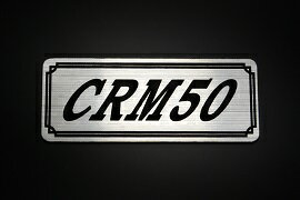 E-379-2 CRM50 銀/黒 オリジナルステッカー タンク テールカウル カスタム 外装 サイドカバー アンダーカウル ビキニカウル スイングアーム フェンダー スクリーン フェンダーレス エンブレム デカール BOX 風防 等に HONDA ホンダ CRM50