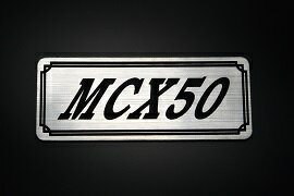 EE-205-2 MCX50 銀/黒 オリジナルステッカー タンク テールカウル カスタム 外装 サイドカバー アンダーカウル ビキニカウル スイングアーム フェンダー スクリーン フェンダーレス エンブレム デカール BOX 風防 等に HONDA ホンダ MCX50