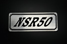 EE-221-2 NSR50 銀/黒 オリジナルステッカー タンク テールカウル カスタム 外装 サイドカバー アンダーカウル ビキニカウル スイングアーム フェンダー スクリーン フェンダーレス エンブレム デカール BOX 風防 等に HONDA ホンダ NSR50 前期 後期