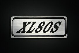 EE-246-2 XL80S 銀/黒 オリジナルステッカー タンク テールカウル カスタム 外装 サイドカバー アンダーカウル ビキニカウル スイングアーム フェンダー スクリーン フェンダーレス エンブレム デカール BOX 風防 等に HONDA ホンダ XL80S
