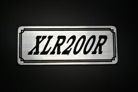 乐天商城 - EE-251-2 XLR200R 銀/黒 オリジナルステッカー タンク テールカウル カスタム 外装 サイドカバー アンダーカウル ビキニカウル スイングアーム フェンダー スクリーン フェンダーレス エンブレム デカール BOX 風防 等に HONDA ホンダ XLR200R