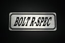 E-421-2 BOLT R-SPEC 銀/黒 オリジナルステッカー タンク テールカウル カスタム 外装 サイドカバー アンダーカウル ビキニカウル アッパーカウル フェンダー スクリーン フェンダーレス エンブレム デカール BOX 風防 等に ヤマハ YAMAHA ボルトRスペック ボルト950