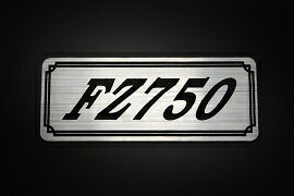 E-439-2 FZ750 銀/黒 オリジナルステッカー タンク テールカウル カスタム 外装 サイドカバー アンダーカウル ビキニカウル スイングアーム アッパーカウル フェンダー スクリーン フェンダーレス エンブレム デカール BOX 風防 等に ヤマハ YAMAHA FZ750