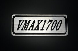乐天商城 - E-470-2 VMAX1700 銀/黒 オリジナルステッカー タンク テールカウル カスタム 外装 サイドカバー アンダーカウル ビキニカウル スイングアーム アッパーカウル フェンダー スクリーン フェンダーレス エンブレム デカール BOX 風防 等に ヤマハ YAMAHA VMAX1700 逆車