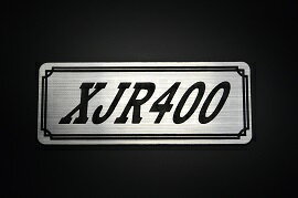 Rakuten - E-472-2 XJR400 銀/黒 オリジナルステッカー タンク テールカウル カスタム 外装 サイドカバー アンダーカウル ビキニカウル スイングアーム アッパーカウル フェンダー スクリーン フェンダーレス エンブレム デカール BOX 風防 等に ヤマハ YAMAHA XJR400 4HM