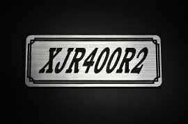 E-474-2 XJR400R2 ��/�� ���ꥸ�ʥ륹�ƥå��� ���� �ơ��륫���� �������� ���� �����ɥ��С� ������������� �ӥ��˥����� �����󥰥����� ���åѡ������� �ե������ �����꡼�� �ե�������쥹 ����֥�� �ǥ����� BOX ���� ���� ��ޥ�YAMAHA XJR400R2