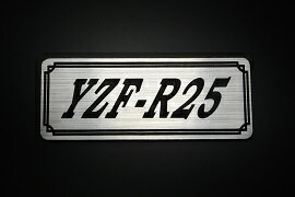 E-493-2 YZF-R25 銀/黒 オリジナルステッカー タンク テールカウル カスタム 外装 サイドカバー アンダ..