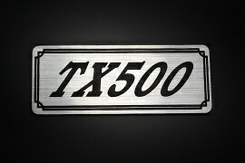 E-530-2 TX500 銀/黒 オリジナルステッカー タンク テールカウル カスタム 外装 サイドカバー アンダーカウル ビキニカウル スイングアーム ロンスイ アッパーカウル フェンダー スクリーン フェンダーレス エンブレム デカール BOX 風防 等に ヤマハ YAMAHA TX500