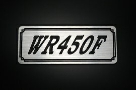 E-544-2 WR450F 銀/黒 オリジナルステッカー タンク テールカウル カスタム 外装 サイドカバー アンダーカウル ビキニカウル スイングアーム ロンスイ アッパーカウル フェンダー スクリーン フェンダーレス エンブレム デカール BOX 風防 等に ヤマハ YAMAHA WR450F