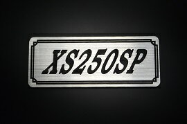 E-553-2 XS250SP 銀/黒 オリジナルステッカー タンク テールカウル カスタム 外装 サイドカバー アンダーカウル ビキニカウル スイングアーム ロンスイ アッパーカウル フェンダー スクリーン フェンダーレス エンブレム デカール BOX 風防 等に ヤマハ YAMAHA XS250SP