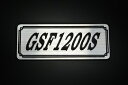 E-629-2 GSF1200S 銀/黒 オリジナルステッカー タンク テールカウル カスタム 外装 サイドカバー アンダーカウル ビキニカウル スイングアーム アッパーカウル フェンダー スクリーン フェンダーレス エンブレム デカール BOX 風防 等に SUZUKI スズキ GSF1200S