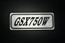 E-636-2 GSX750W 銀/黒 オリジナルステッカー タンク テールカウル カスタム 外装 サイドカバー アンダーカウル ビキニカウル スイングアーム アッパーカウル フェンダー スクリーン フェンダーレス エンブレム デカール BOX 風防 等に SUZUKI スズキ GSX750W