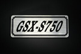 E-650-2 GSX-S750 銀/黒 オリジナルステッカー タンク テールカウル カスタム 外装 サイドカバー アン..