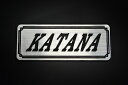 E-657-2 KATANA 銀/黒 オリジナルステッカー タンク テールカウル カスタム 外装 サイドカバー アンダーカウル ビキニカウル スイングアーム アッパーカウル フェンダー スクリーン フェンダーレス エンブレム デカール BOX 風防 等に SUZUKI スズキ GSX250S刀 250刀