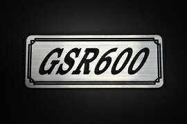 E-685-2 GSR600 銀/黒 オリジナルステッカー タンク テールカウル カスタム 外装 サイドカバー アンダーカウル ビキニカウル スイングアーム アッパーカウル フェンダー スクリーン フェンダーレス エンブレム デカール BOX 風防 等に SUZUKI スズキ GSR600