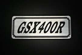 乐天商城 - E-693-2 GSX400R 銀/黒 オリジナルステッカー タンク テールカウル カスタム 外装 サイドカバー アンダーカウル ビキニカウル スイングアーム アッパーカウル フェンダー スクリーン フェンダーレス エンブレム デカール BOX 風防 等に SUZUKI スズキ GSX400R