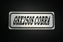 E-729-2 GSX250S COBRA 銀/黒 オリジナルステッカー タンク テールカウル カスタム 外装 サイドカバー アンダーカウル ビキニカウル スイングアーム アッパーカウル フェンダー スクリーン フェンダーレス エンブレム デカール BOX 風防 等に SUZUKI スズキ GSX250Sコブラ250