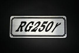 E-740-2 RG250Γ 銀/黒 オリジナルステッカー タンク テールカウル カスタム 外装 サイドカバー アンダーカウル ビキニカウル スイングアーム アッパーカウル フェンダー スクリーン フェンダーレス エンブレム デカール BOX 風防 等に SUZUKI スズキ RG250Γ