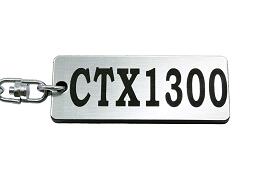A-693-2 CTX1300 アクリル製 銀黒 シルバー2重リングオリジナルキーホルダー ホンダ マフラー ハンドル 外装 ミラー カスタム パーツ 等のアクセサリー