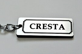A-409-2 CRESTA アクリル製 銀黒 2重リングオリジナルキーホルダー トヨタ クレスタ 71 100 90 51 61 ..