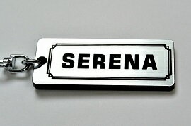 A-428-2 SERENA アクリル製 銀黒 2重リングオリジナルキーホルダー 日産 セレナ C25 c26 c27 c28 前期 後期 パーツ