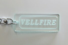 A-442-3 VELLFIRE アクリル製 ガラス調 2重リングオリジナルキーホルダー トヨタ ヴェルファイア 20 30 40 前期 後期 パーツ(2.0)