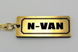 A-454-1 N-VAN アクリル製 金黒 2重リングオリジナルキーホルダー ホンダ Nバン エヌバン jj1 jj2前期 ..
